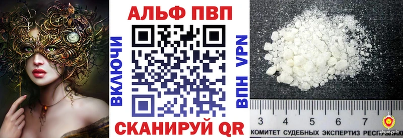 APVP VHQ  цены   Заозёрск 