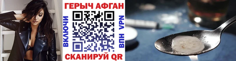 магазин продажи Заозёрск Героин Heroin