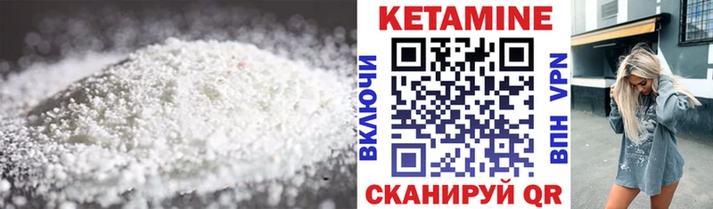 КЕТАМИН VHQ Заозёрск