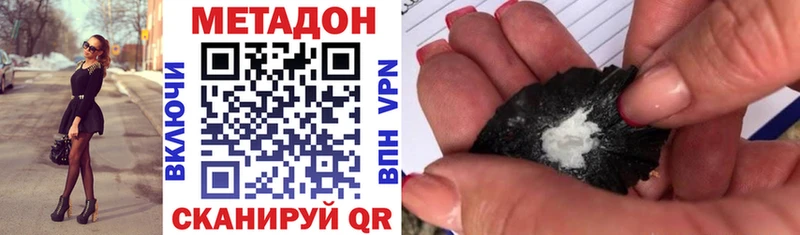 МЕГА ТОР  Заозёрск  МЕТАДОН methadone 