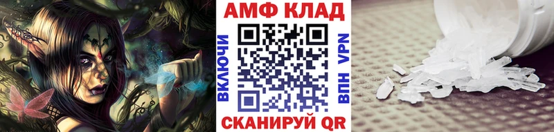 МЕТАМФЕТАМИН мет  Заозёрск 