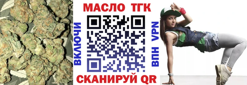 ТГК вейп с тгк Заозёрск